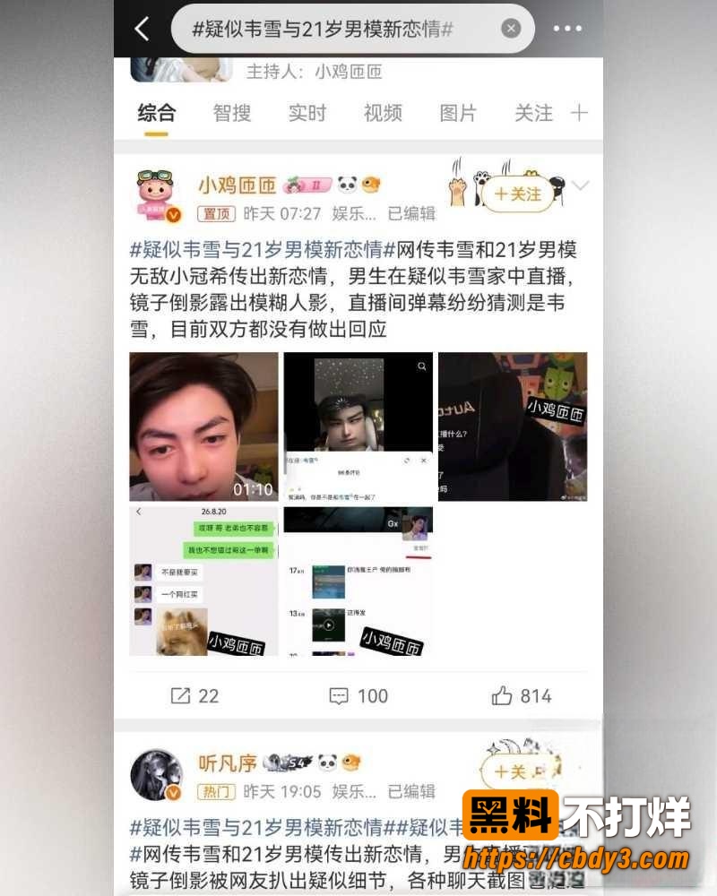 韦雪16
