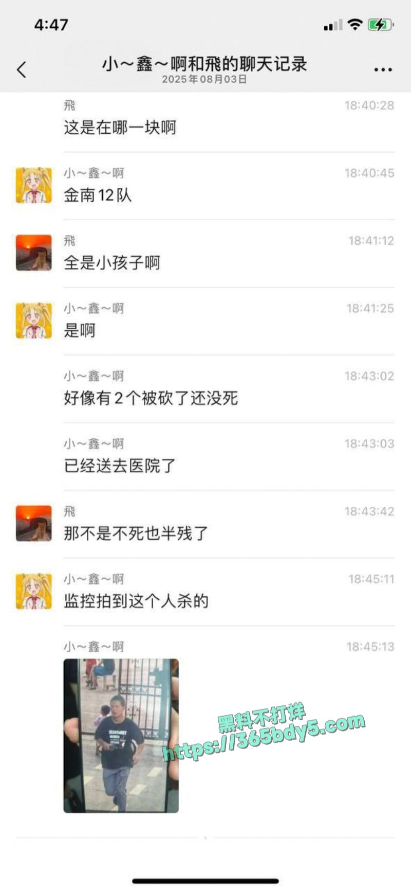 湖南衡阳耒阳突发持刀砍人事件31岁男子持刀报复社会专杀小孩6
