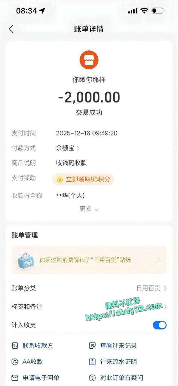 安徽泗县男子33天狂刷7万追求技师被拒 11