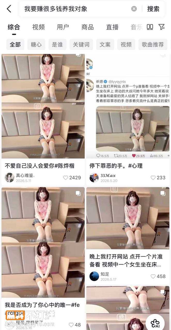 小向喵 我要赚很多钱养我对象6
