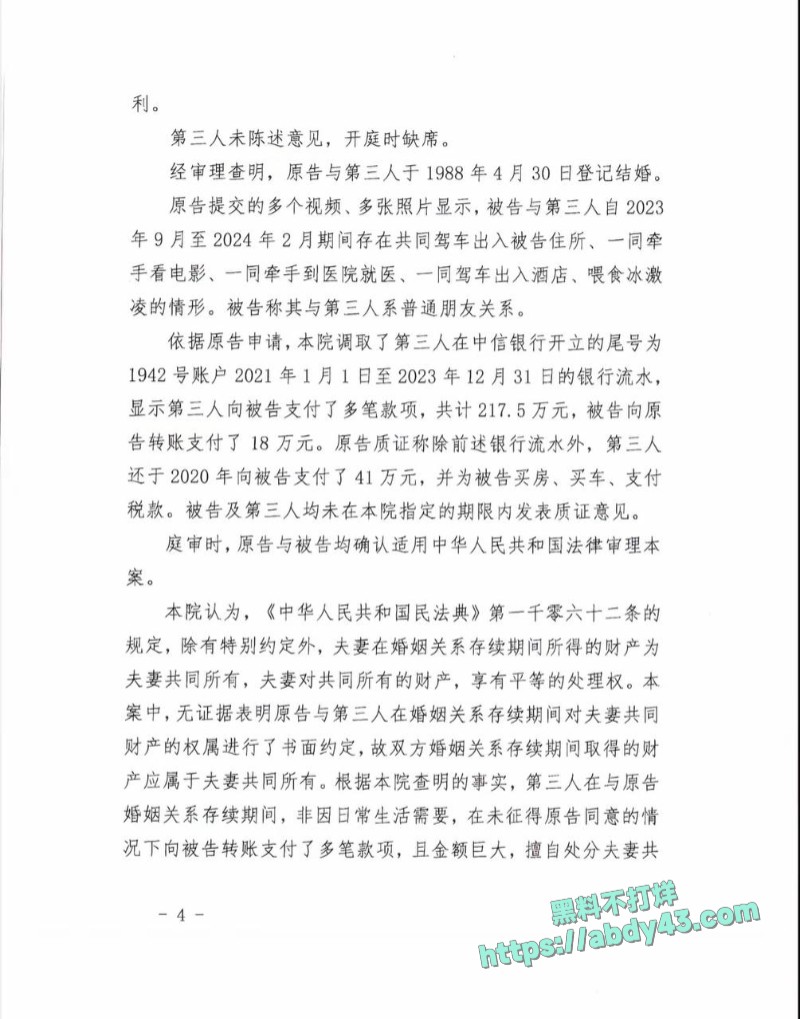 南科大教授徐景平包养小三4