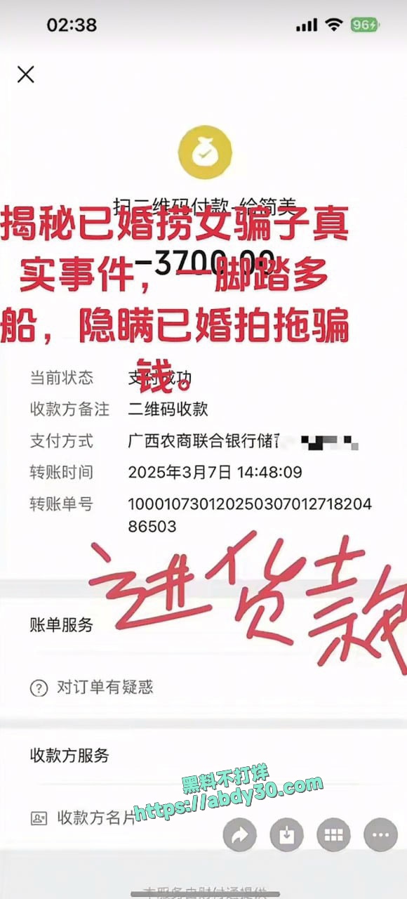 当代潘金莲郑钰婷被曝光 33