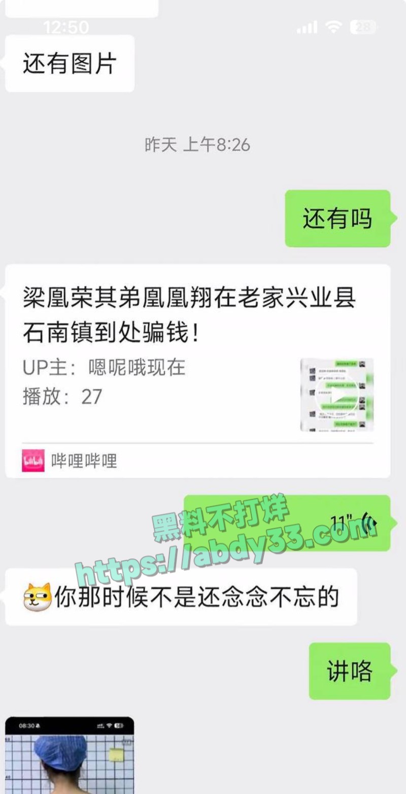 小红书女员工梁凰荣68