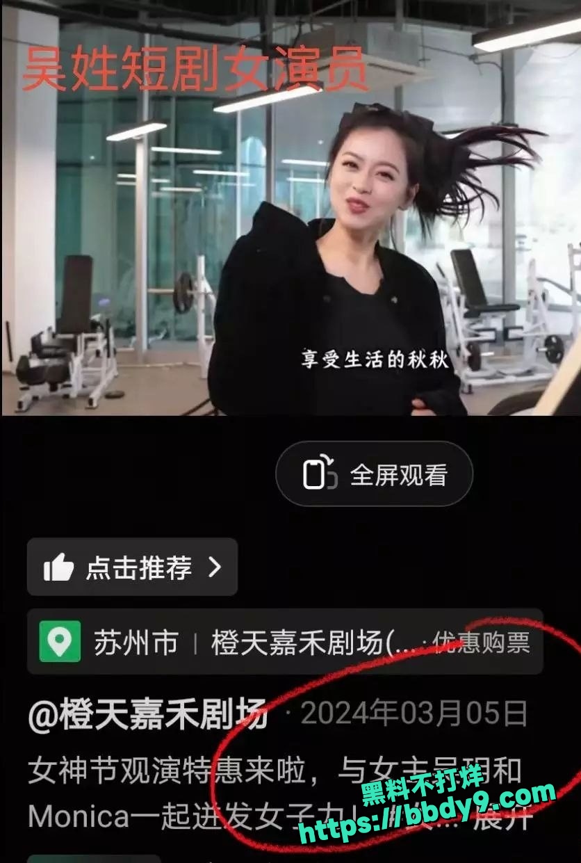 女方爆料12