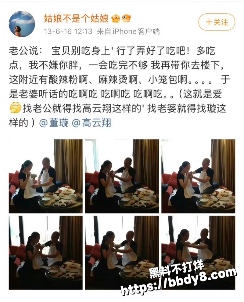 高云翔出轨张婉婷18