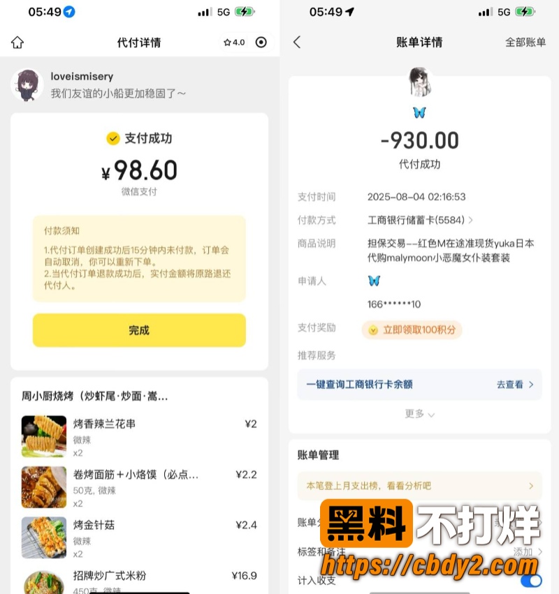 张冰5