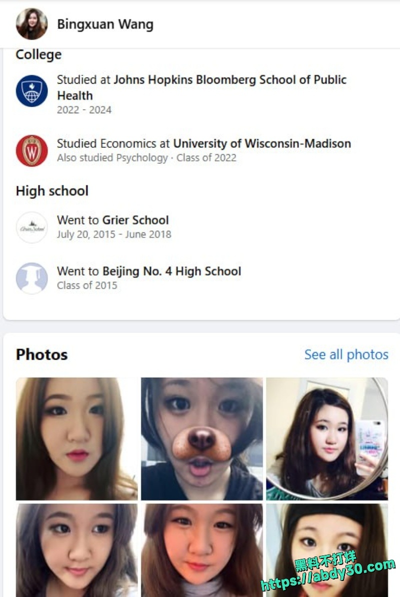 王冰萱三通一达开盒实锤3