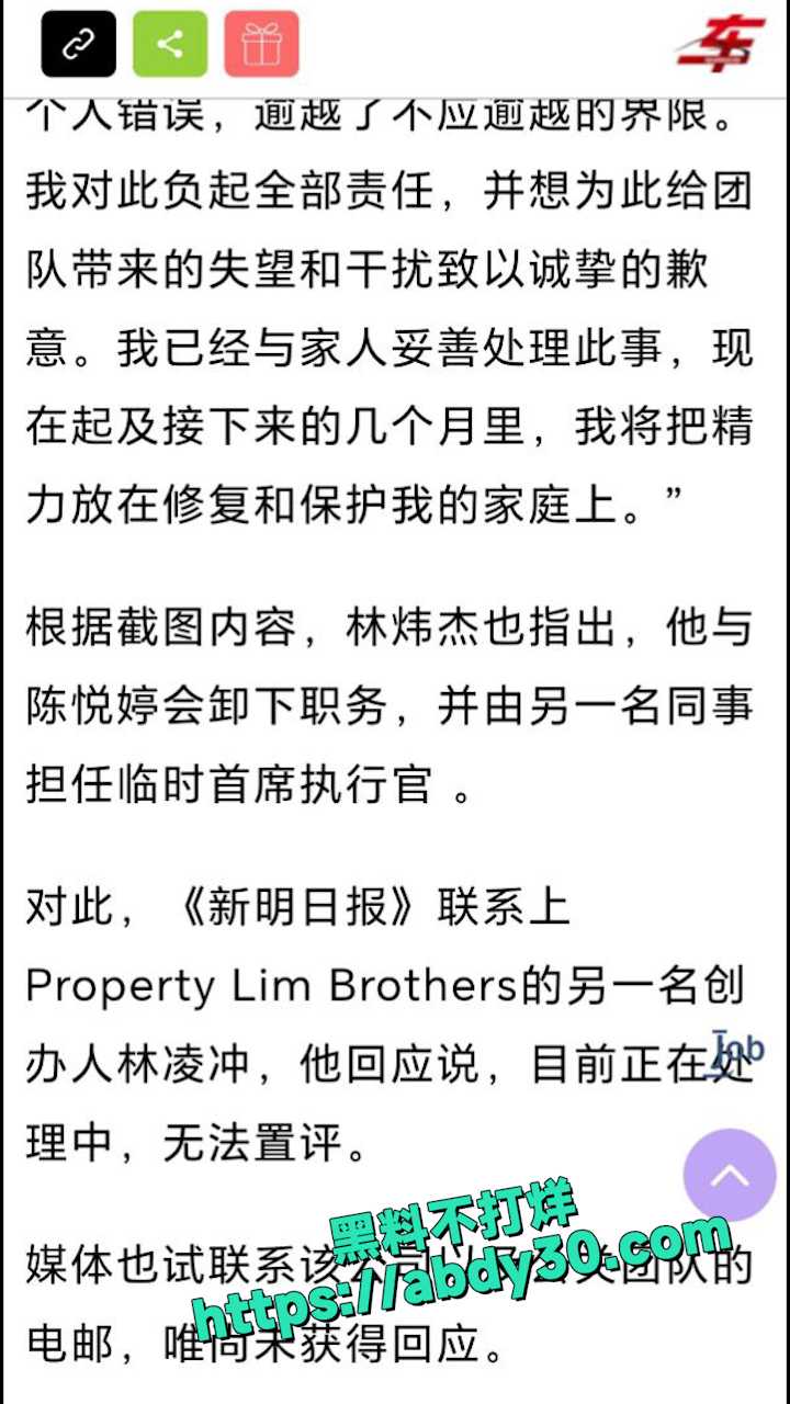 新加坡最新大瓜 16