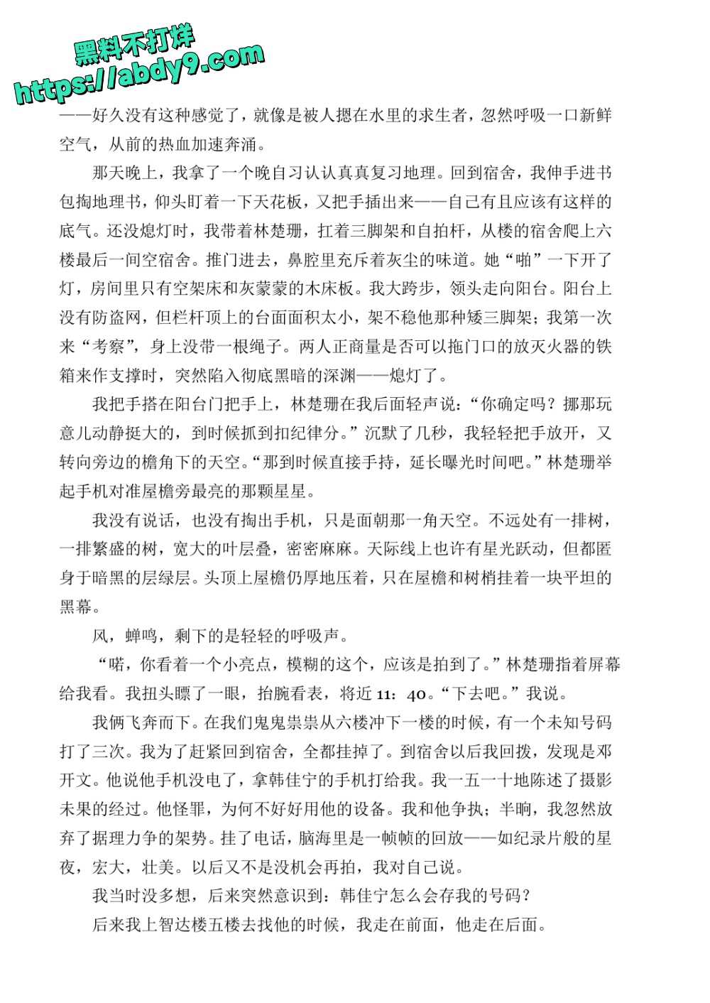 3_星轨 校对2 官方版1 未插图 (1)_page-0029