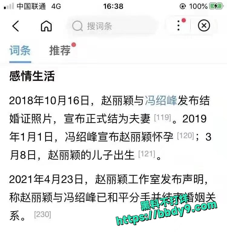 绿手套爆料4