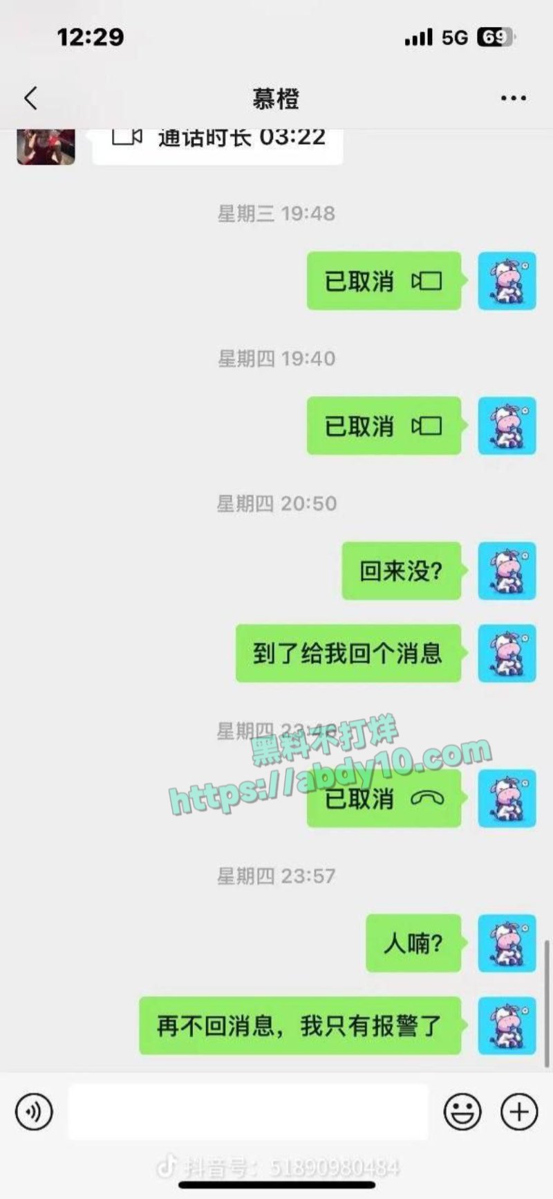 抖音网红橙子姐姐柬埔寨失联2