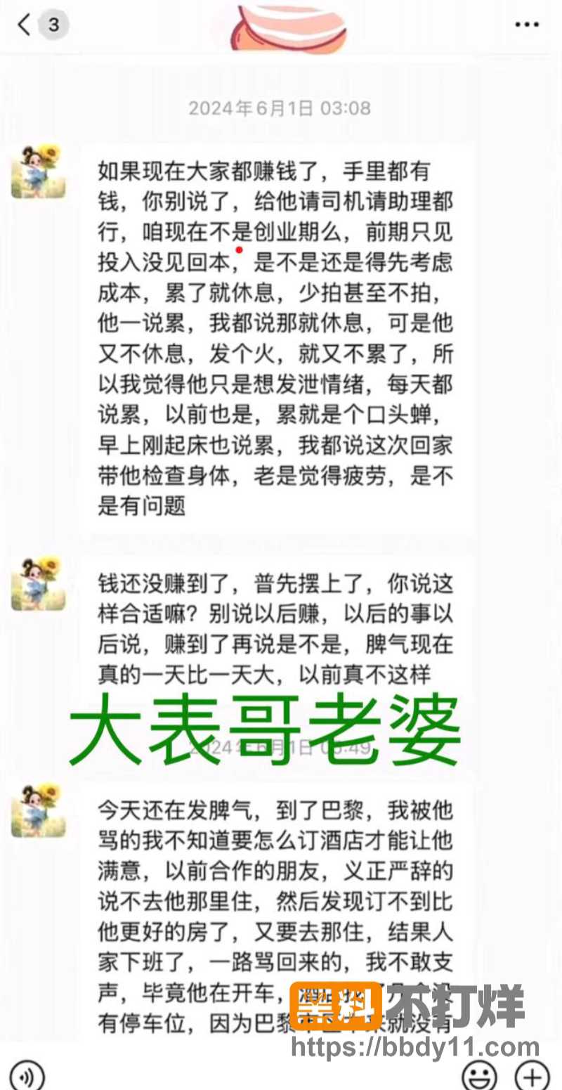 dy600w粉男网红49