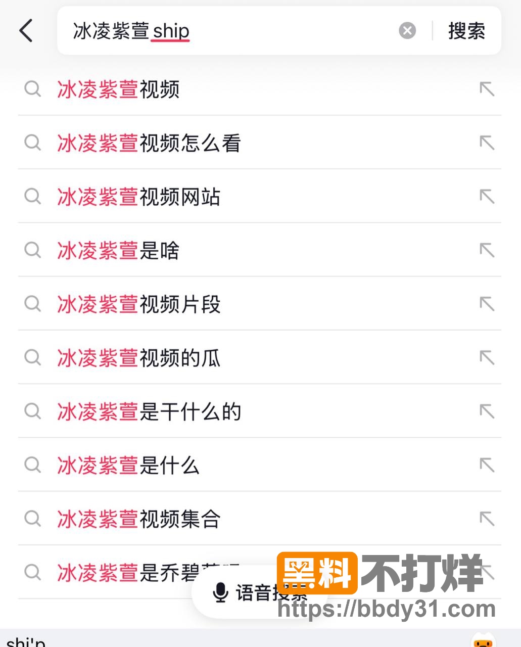 冰凌紫萱10