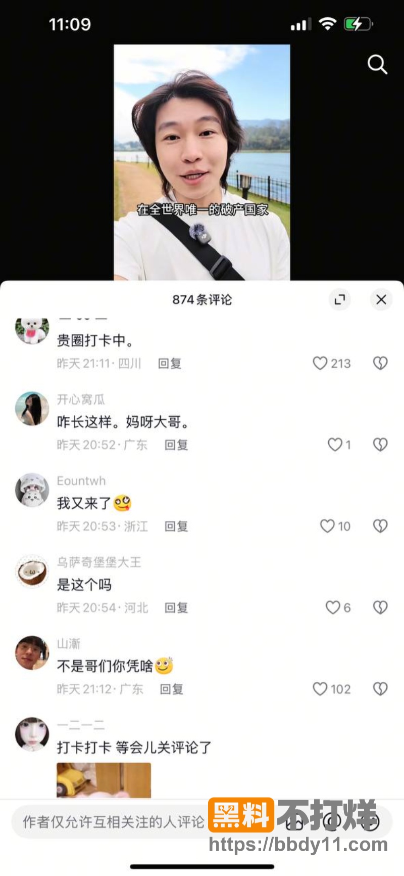 dy百万男网红小葵29