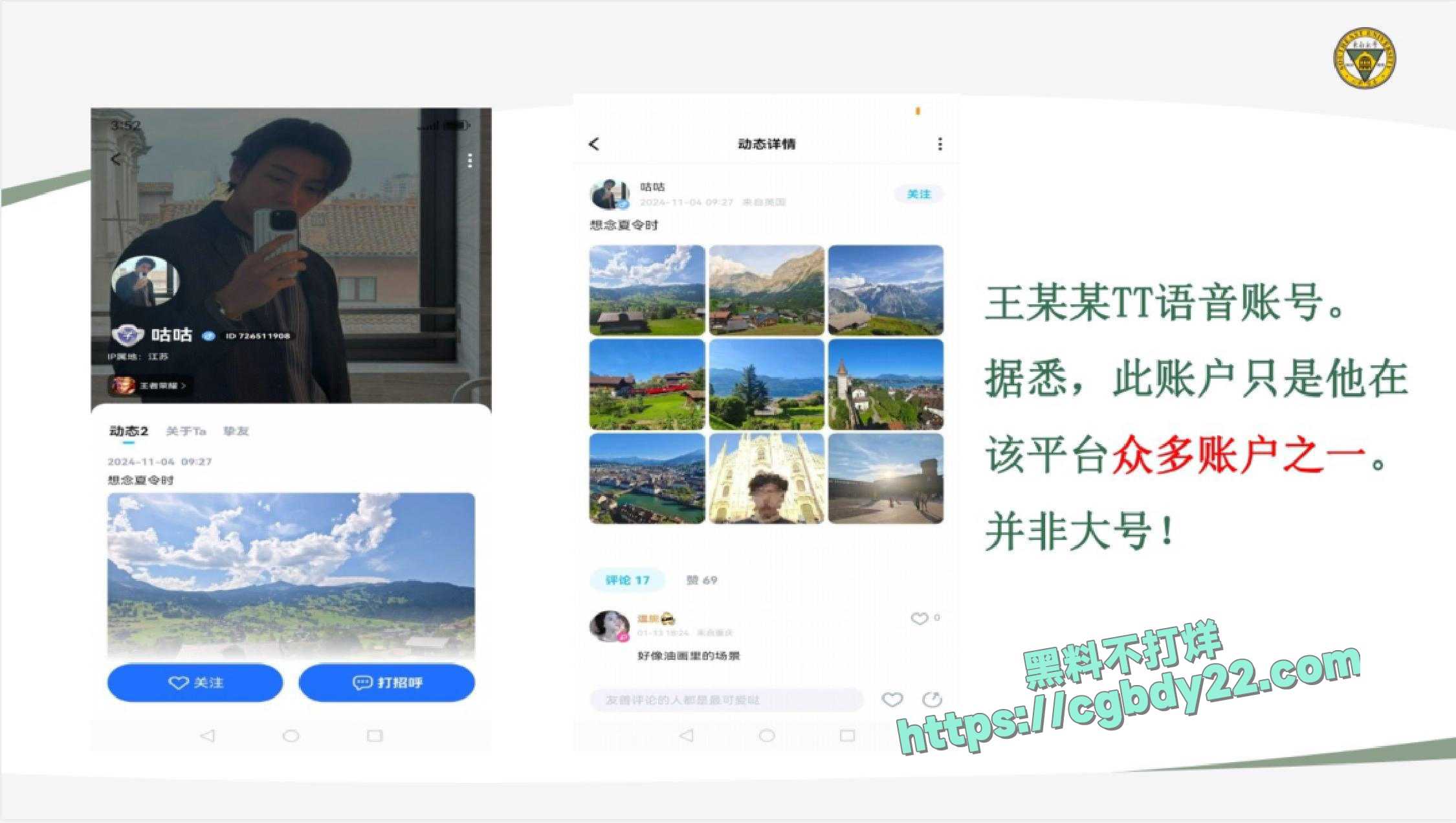 东南大学机械工程学院王某 (11)