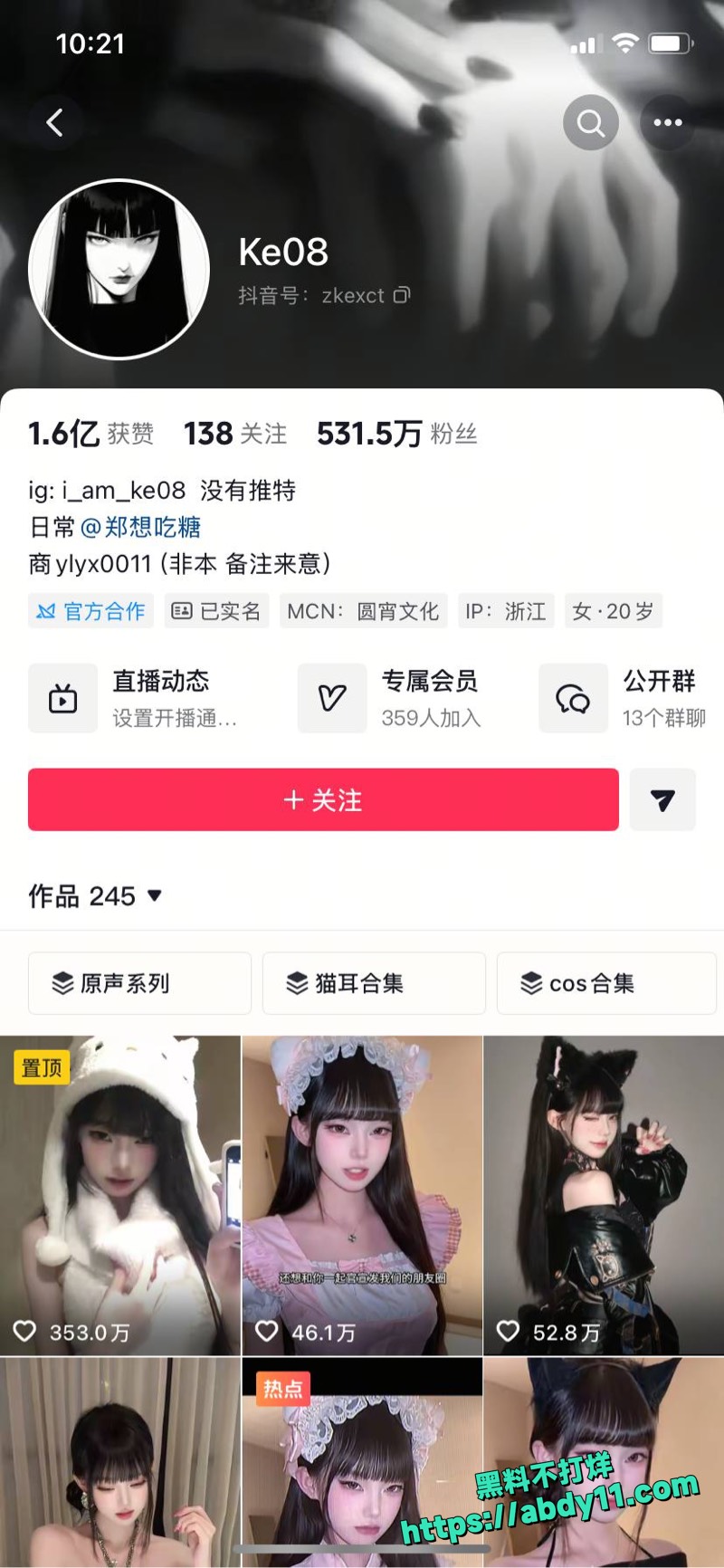 抖音500万粉Ke08 AI脱衣系列10