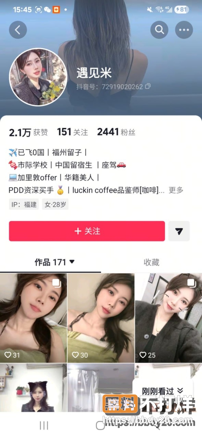 留学生Fah 5