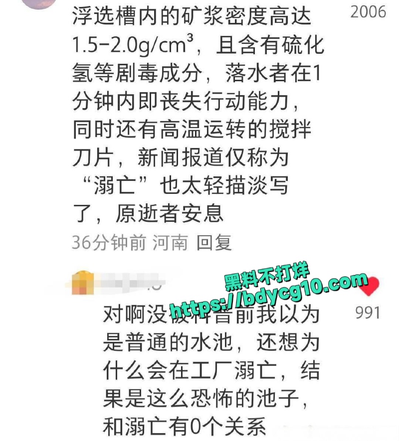东北大学6名学生在企业中参观出意外溺亡4