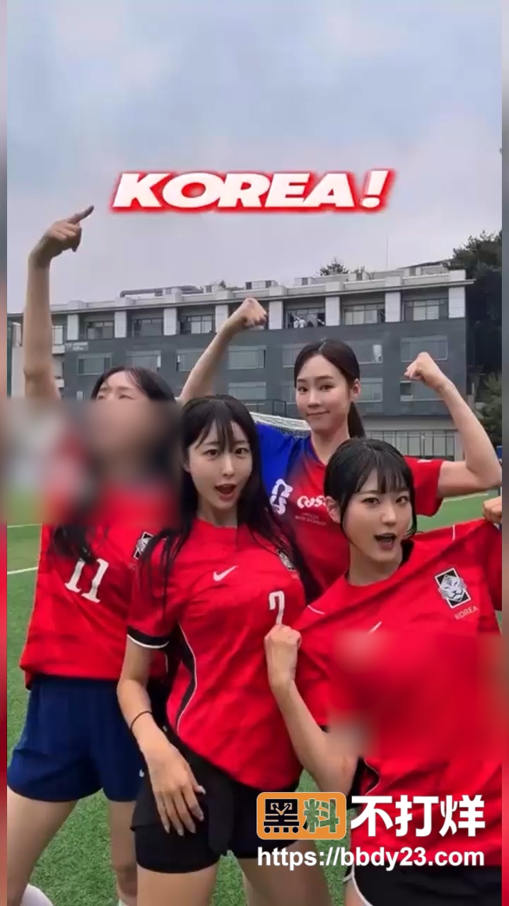 韩国国家队队长舞蹈趋势4