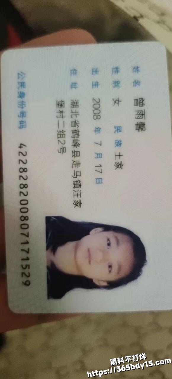 曾雨馨裸贷4