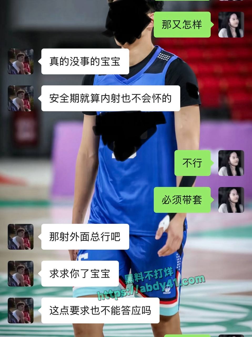 隋沅辰出轨详情 31
