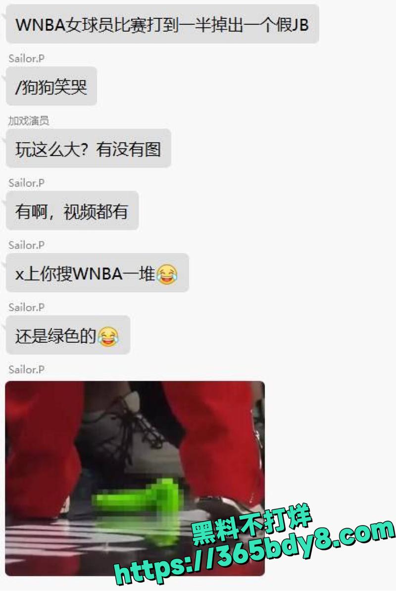 女球员比赛中假阴茎掉落5