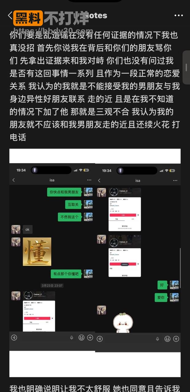 isa被同学发视频曝光28