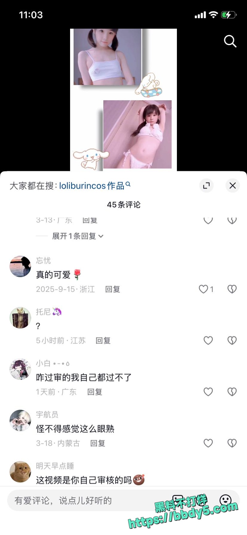 贫乳嫩萝莉能掀起多大9