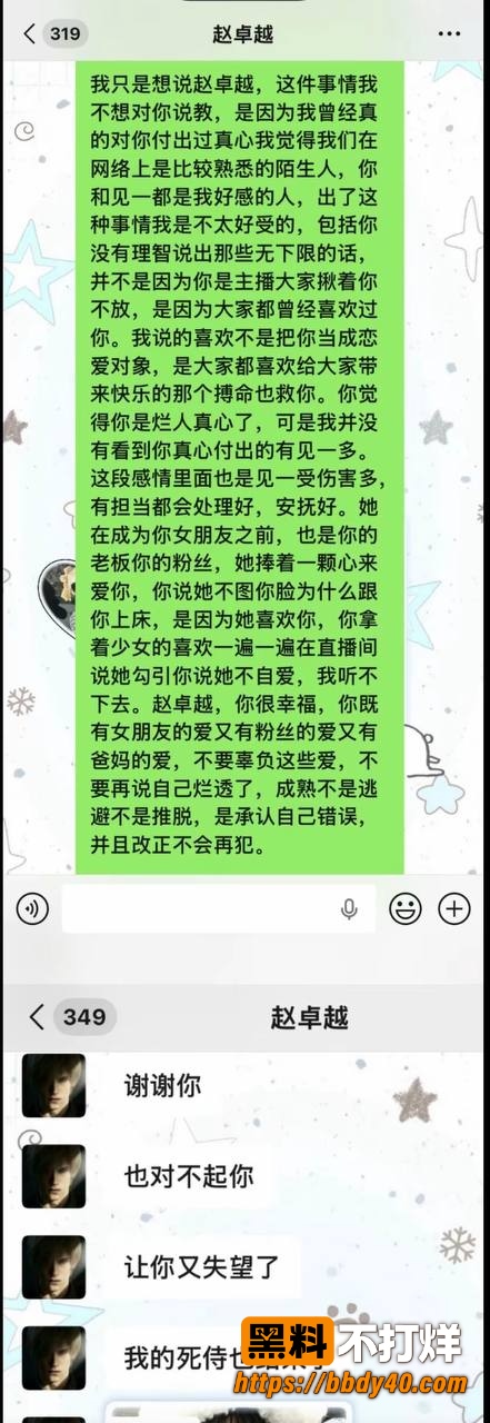 搏命也救你27