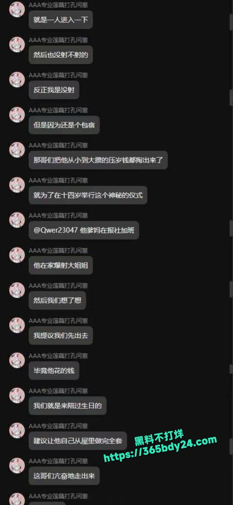 初中哥们14岁生日包夜请鸡破处 5