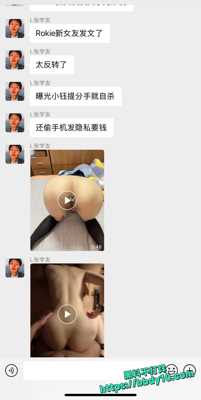 rookie新女友爆料10 2