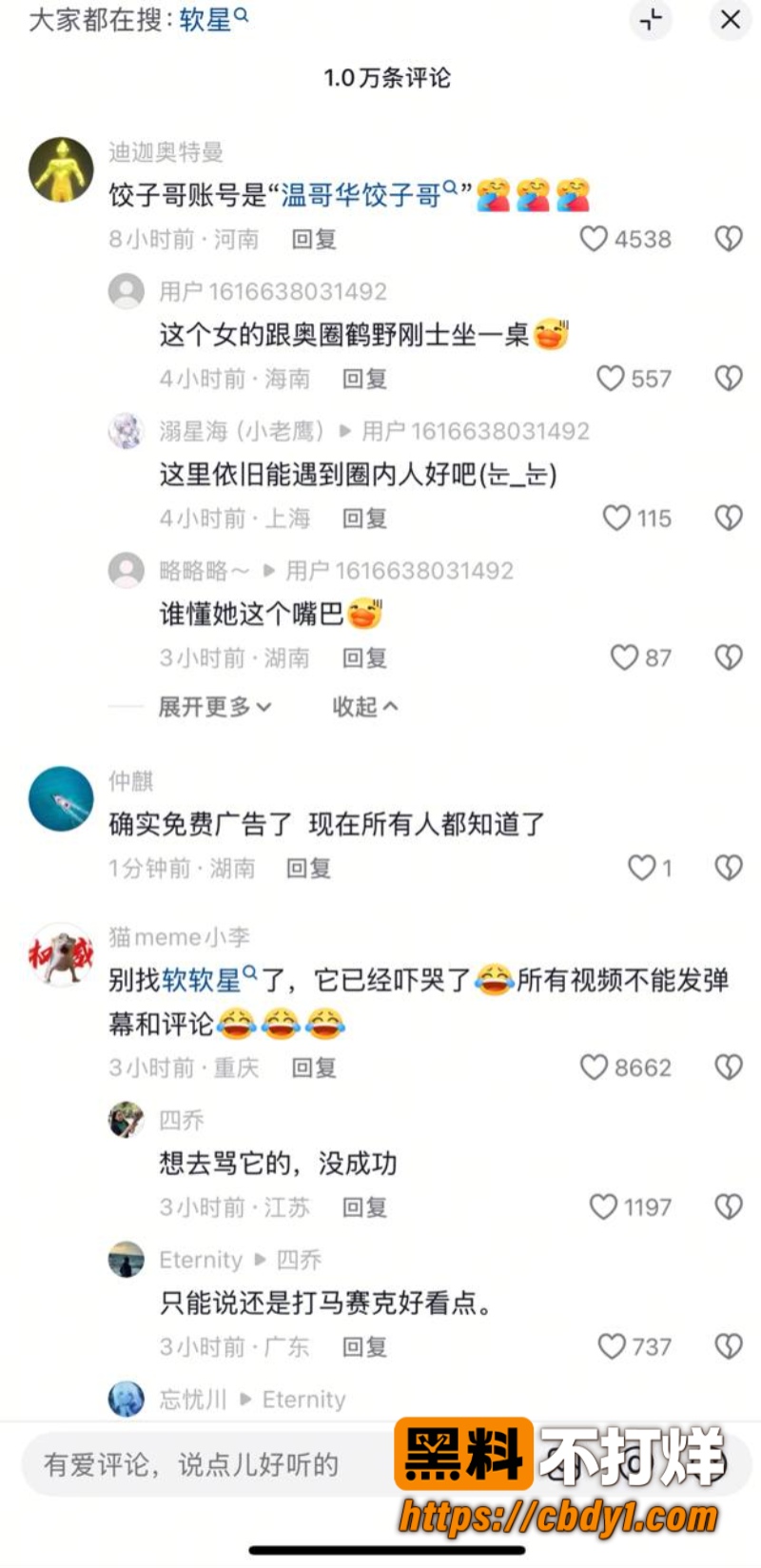 软软星11