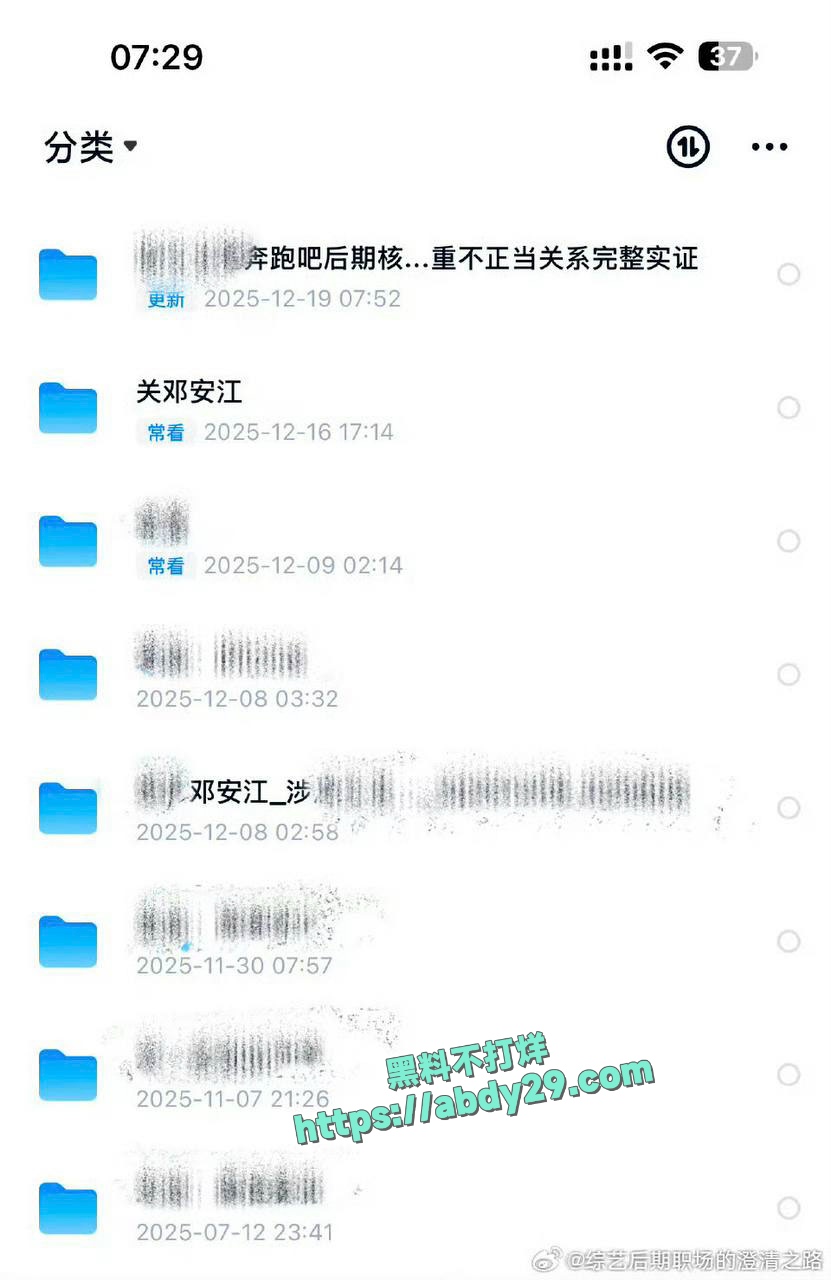 北京中视星驰传媒创始人邓安江渣男 23
