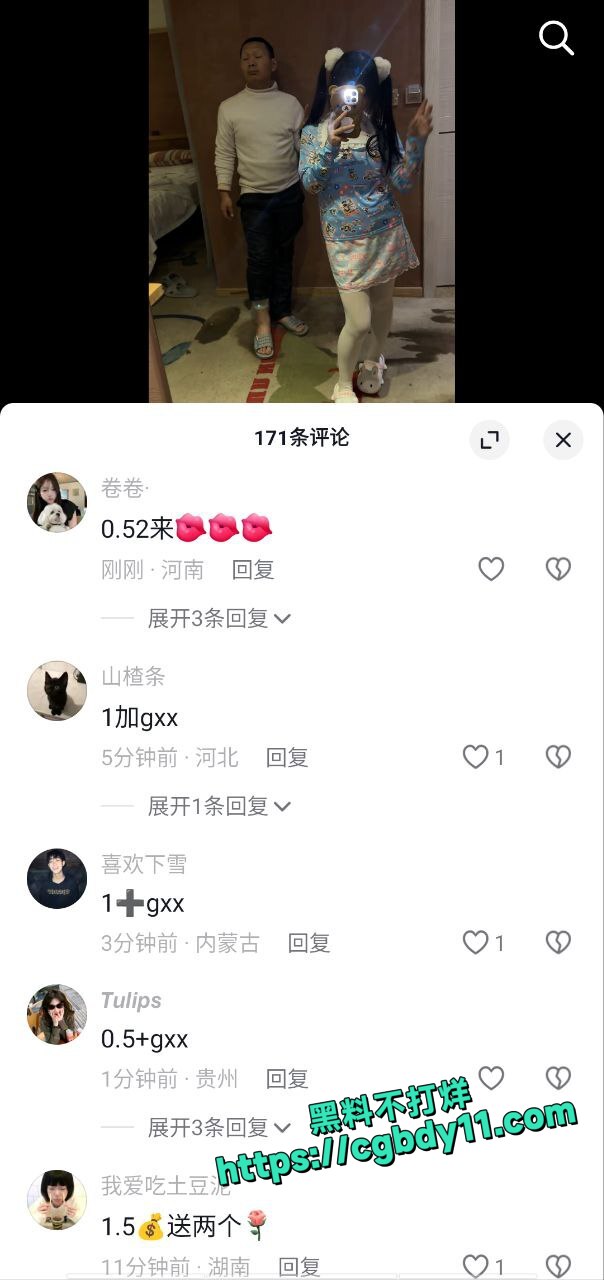 抖音文子爱上大叔被出轨 (8).jpg