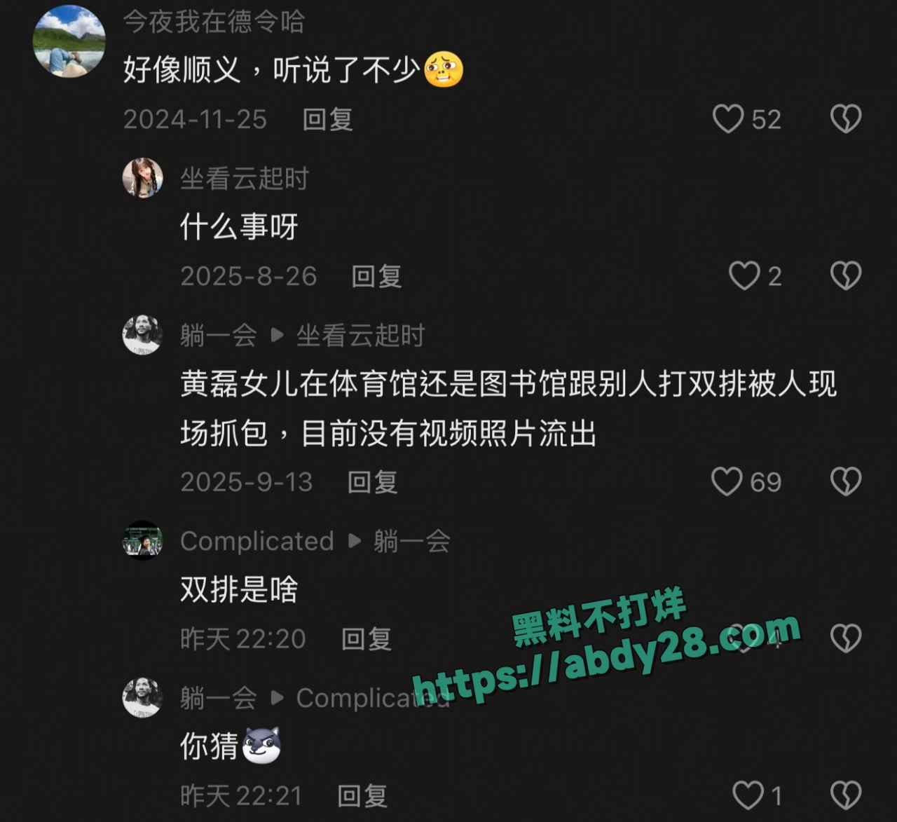 黄多多学校图书馆3P被抓包 6