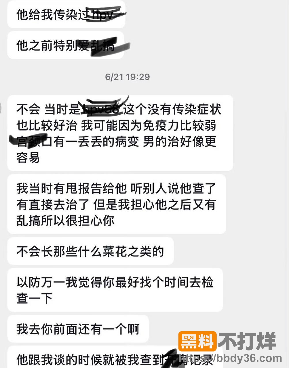 爆料3