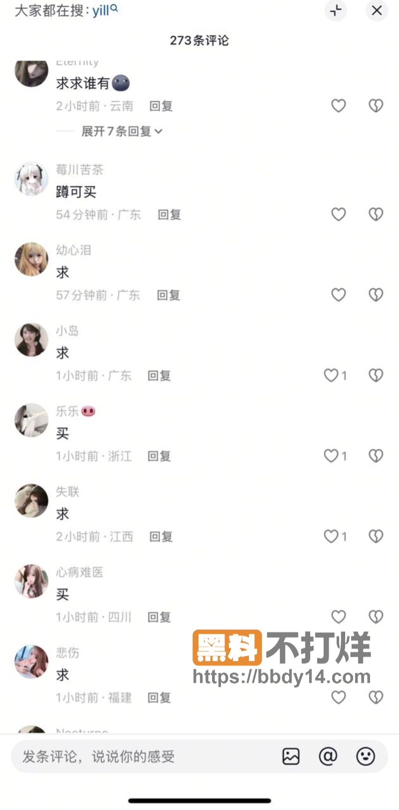 抖音网红英雄王实锤渣男18