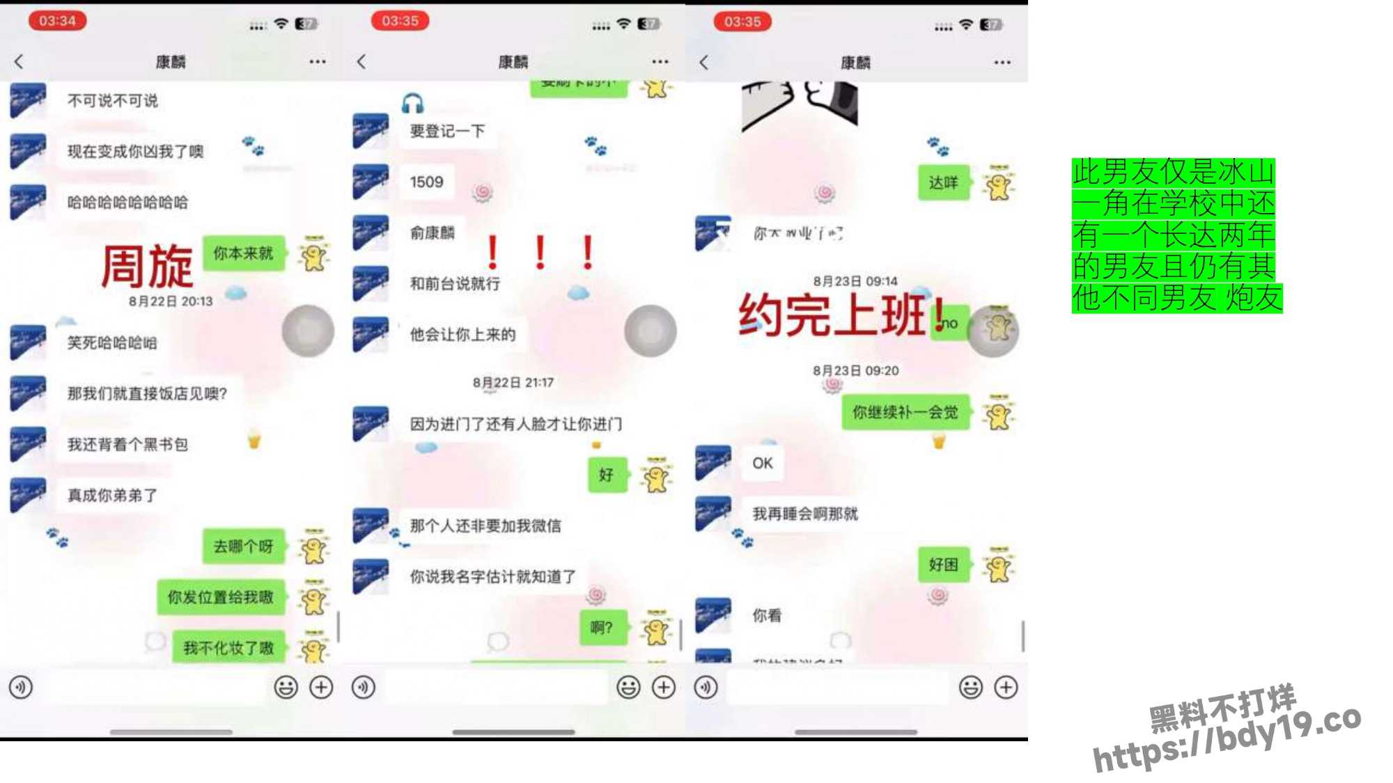 女学生周敏出轨约炮成瘾被曝光_page-0023.jpg