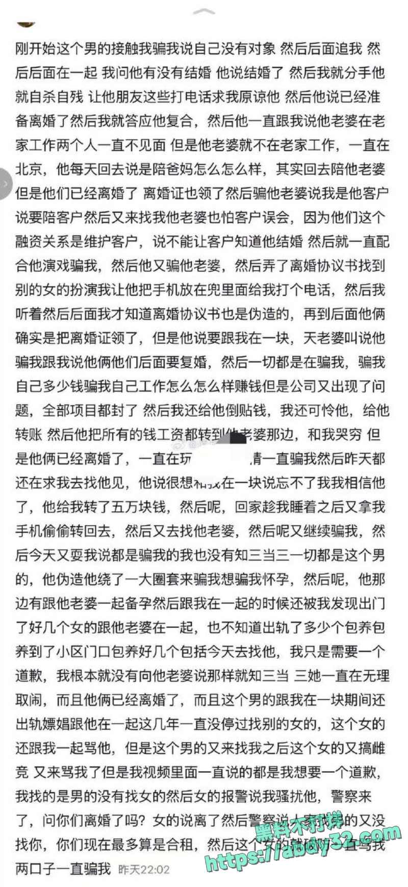 博远华兴高管婚内出轨18岁女孩24