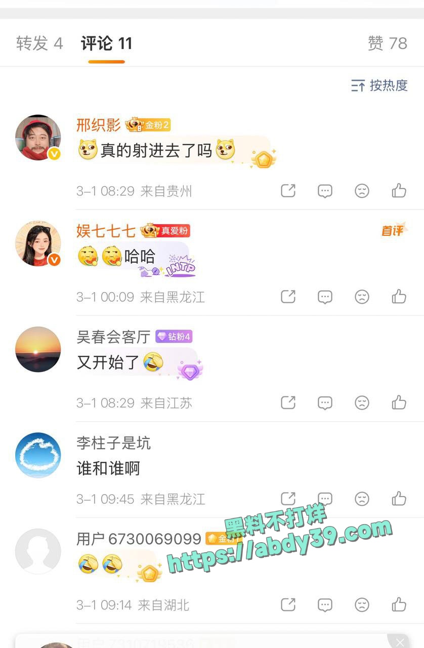 猫妹妹和助理互撕 18