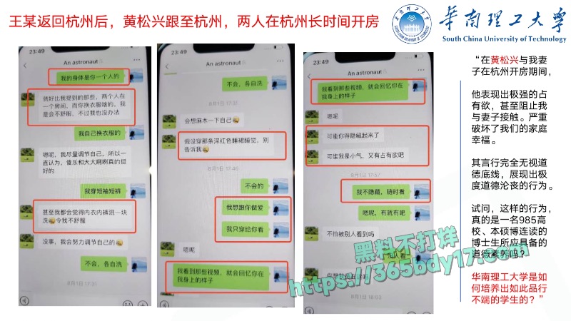 华南理工68页PPT曝光29