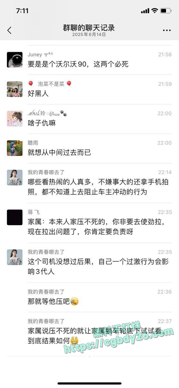 重庆巴南驾驶员冲撞行人多人受伤 5