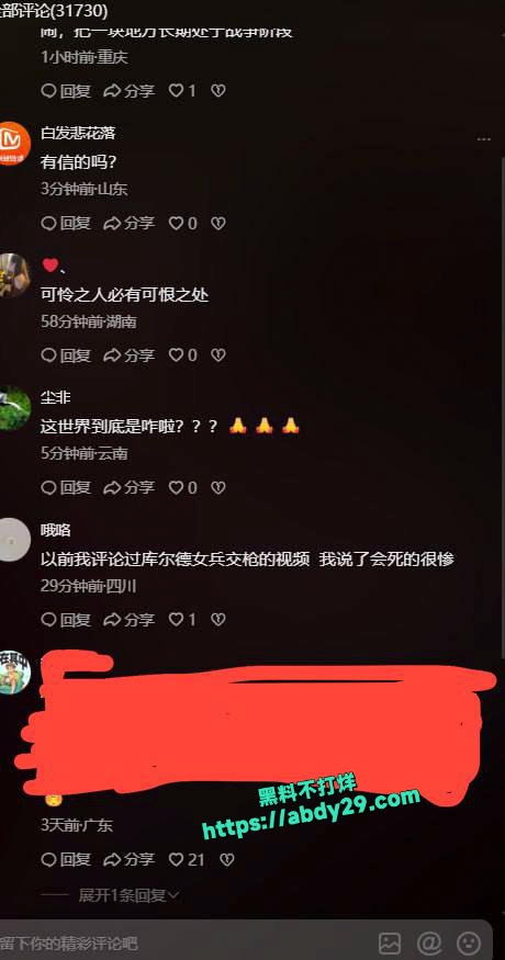 叙利亚ISIS士兵对库尔德女兵残忍处决 8