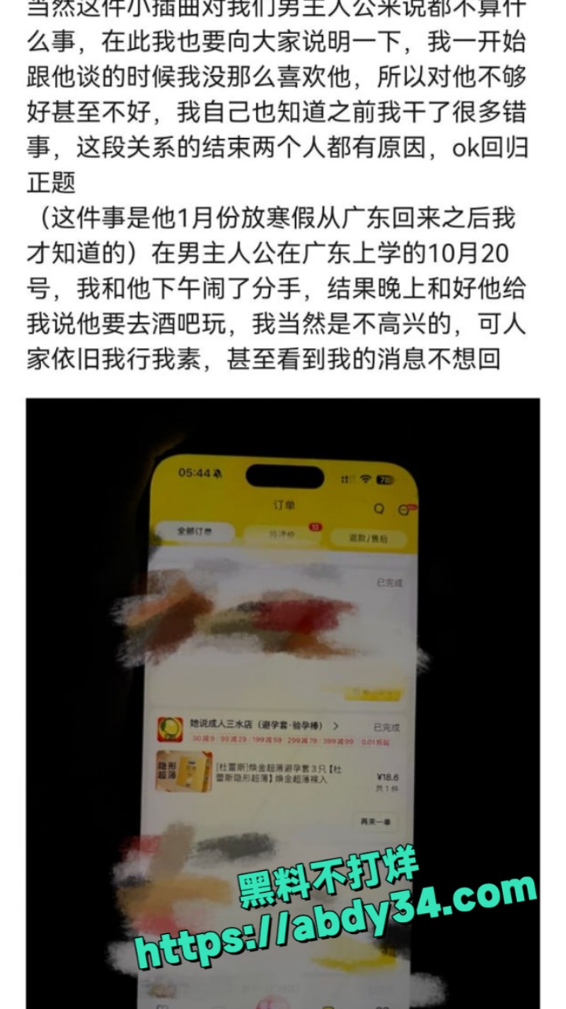 抖音9万粉丝网红小木 10
