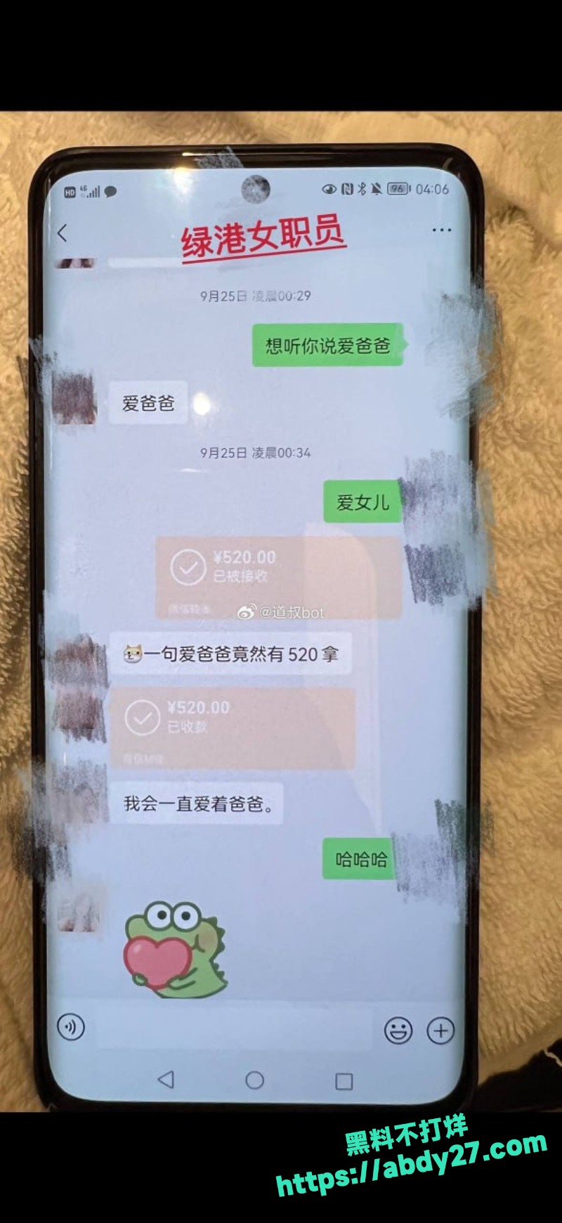 公务员出轨原配实锤7