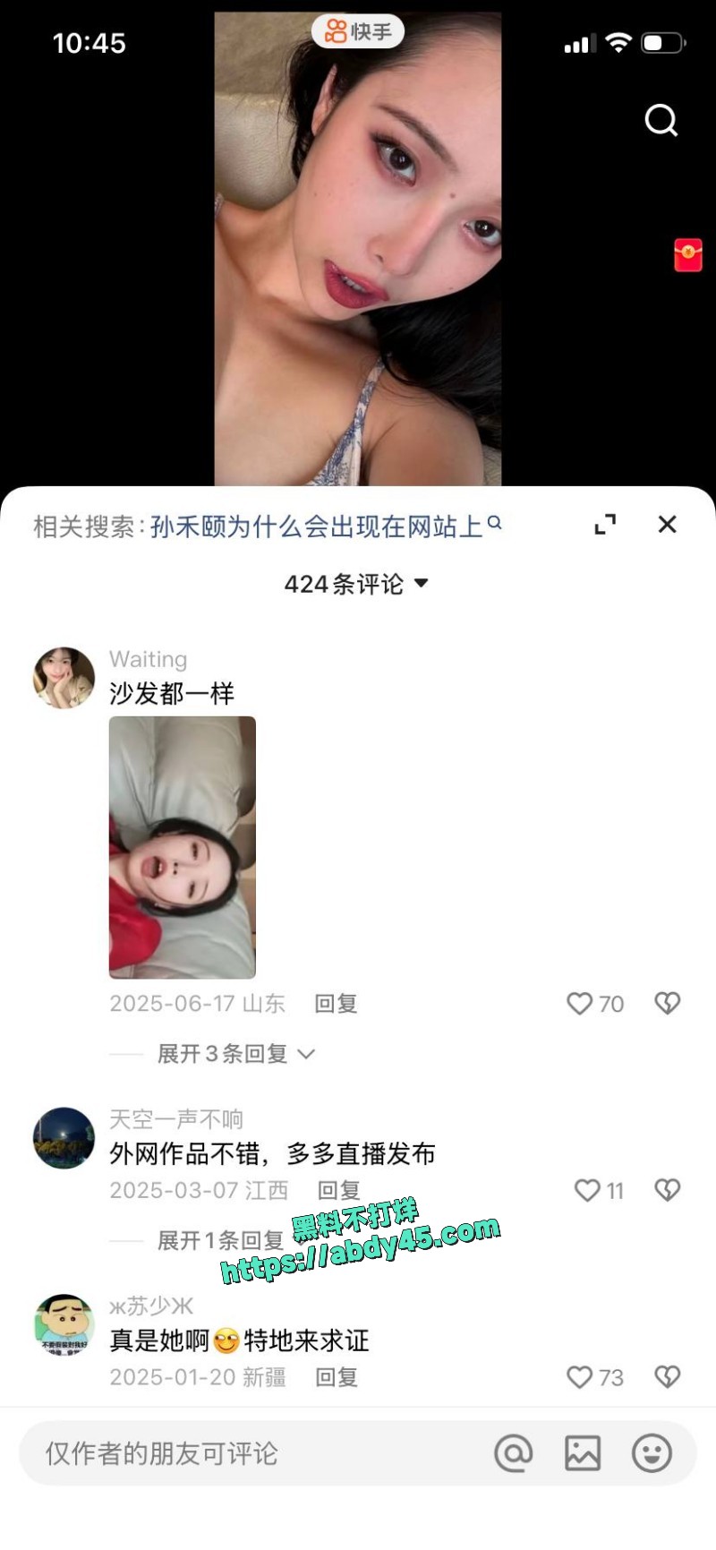 中国影视女演员 孙禾颐 21