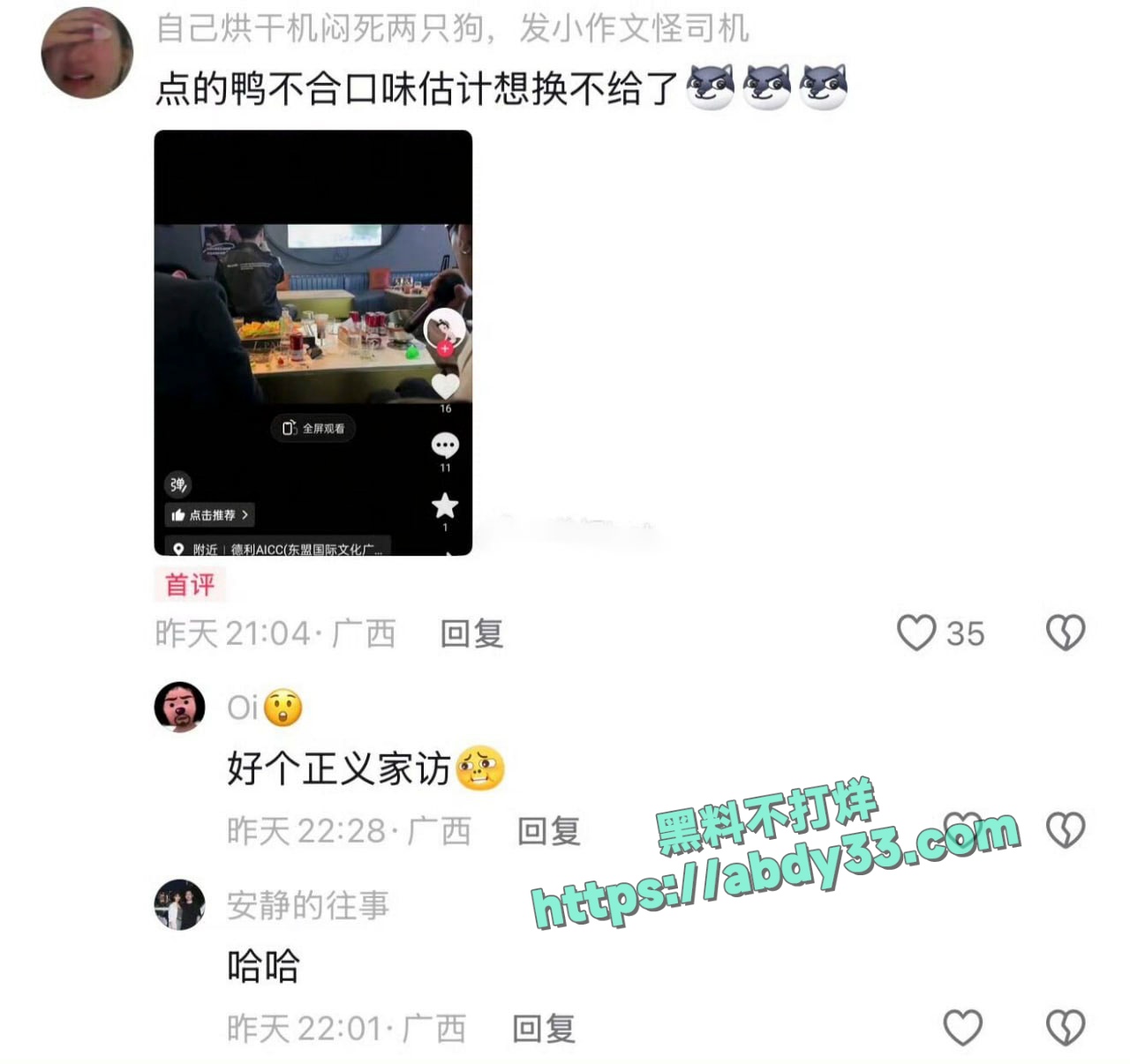 广西南宁女子称遭十三绝男按摩师猥亵 9