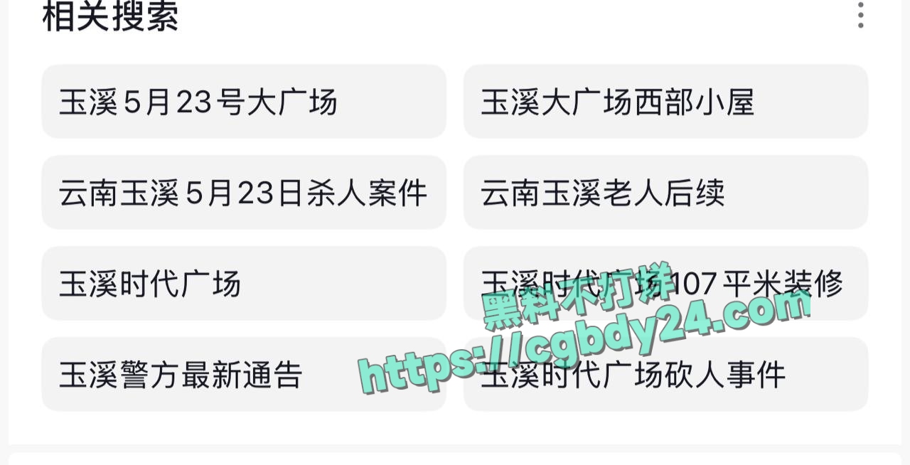 云南玉溪红塔区东风广场旁发生持刀砍人事件2