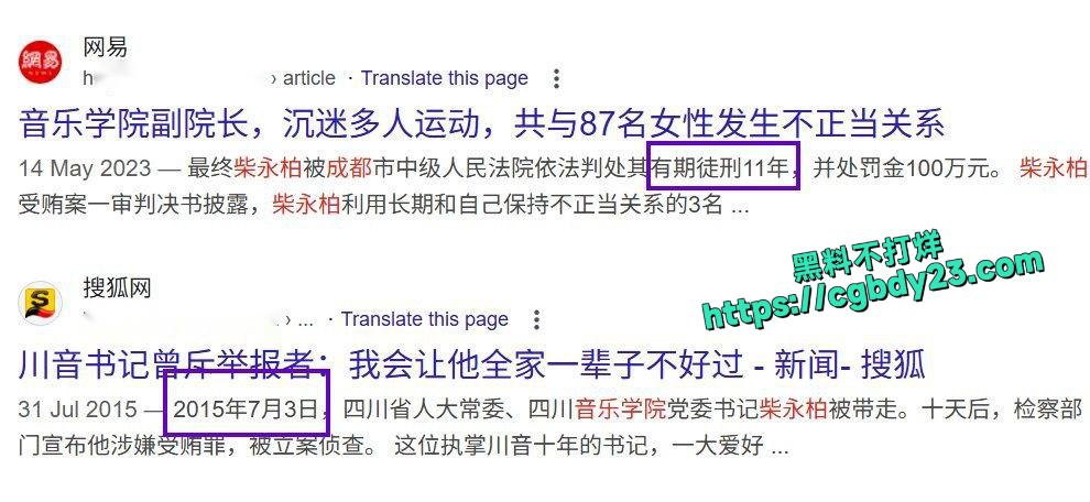 柴永伯1