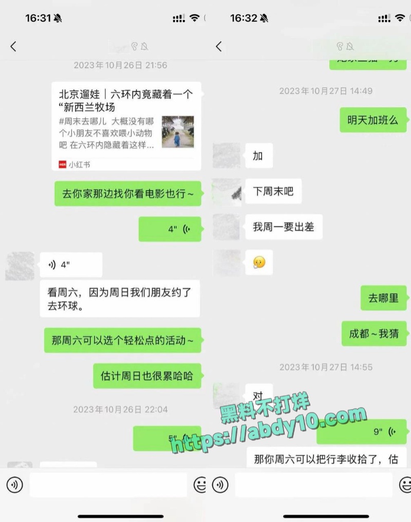 哈弗海王诓骗恋爱脑小姐妹 7